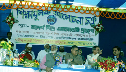ADARSHA SHISHU ACADEMY